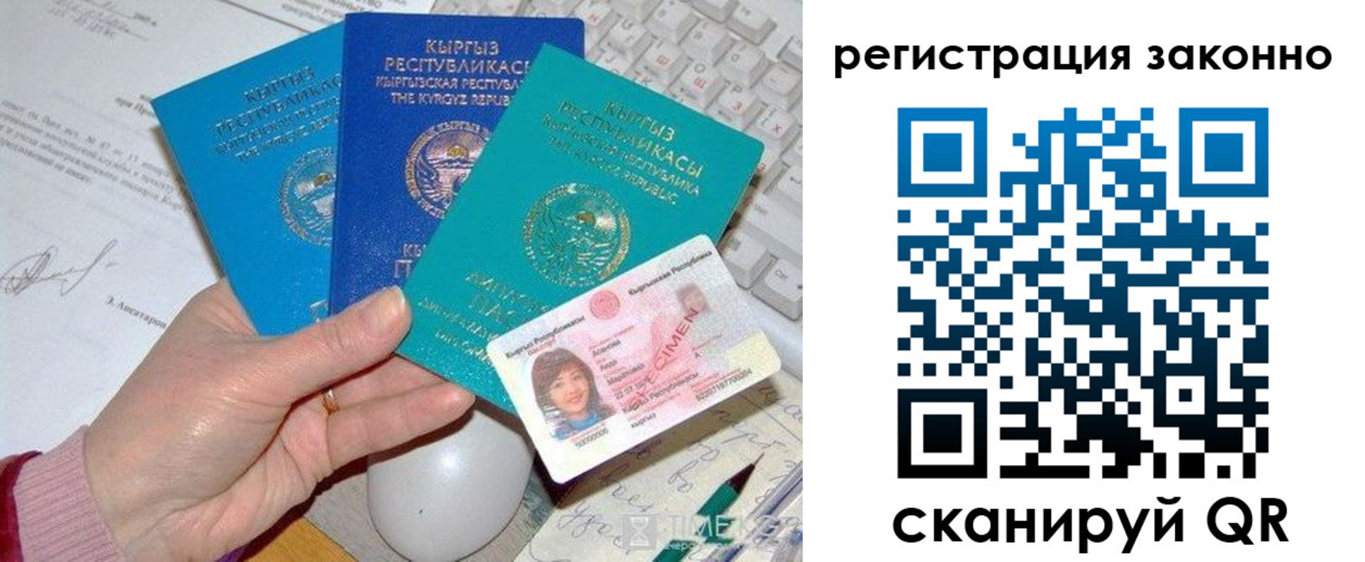 прописка для школы в Касли