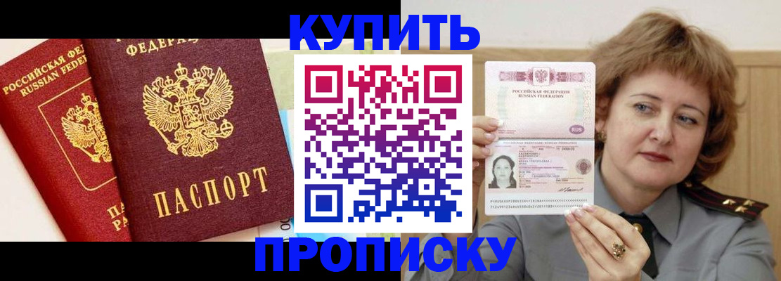 временная прописка в Касли