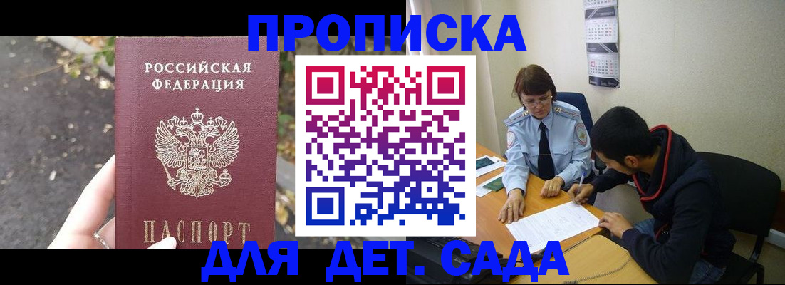 временная регистрация законно в Касли