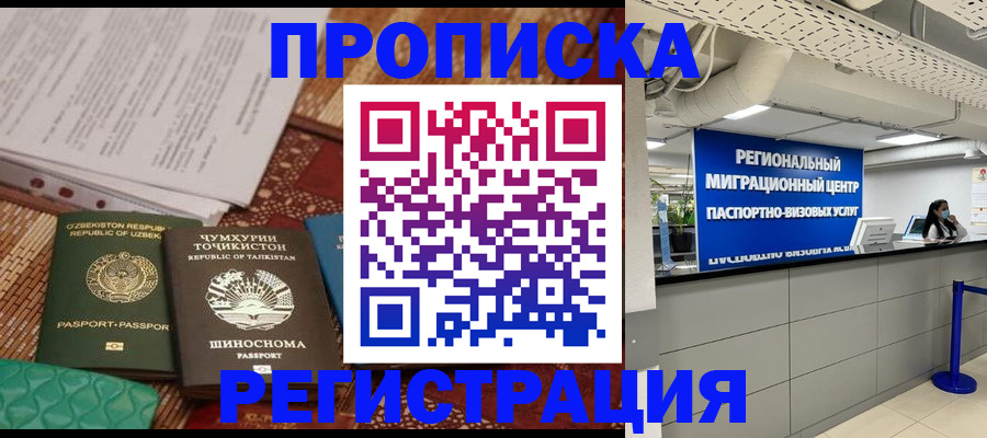 временная регистрация поиск в Касли