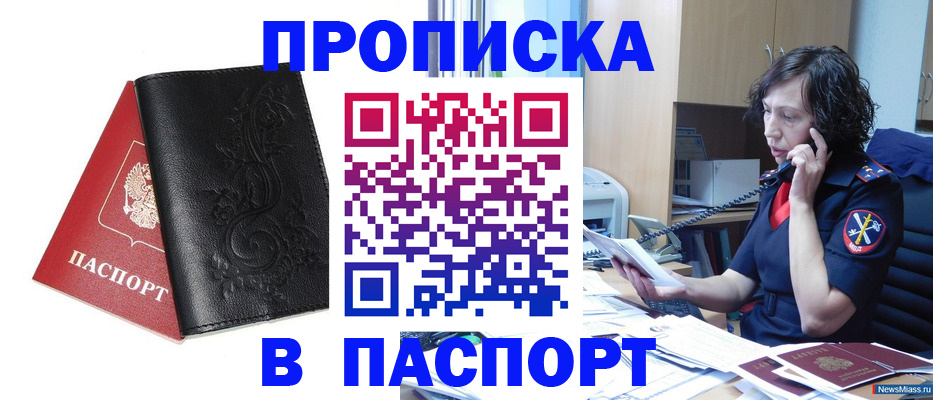 временная регистрация госуслуги в Касли